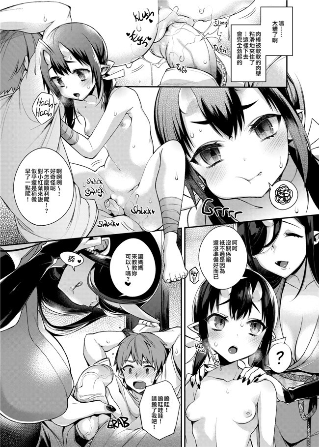 百々ふぐり漫画肉控本子之[しんどう]鬼の母娘はヒトのオスと子づくりがしたい～母編