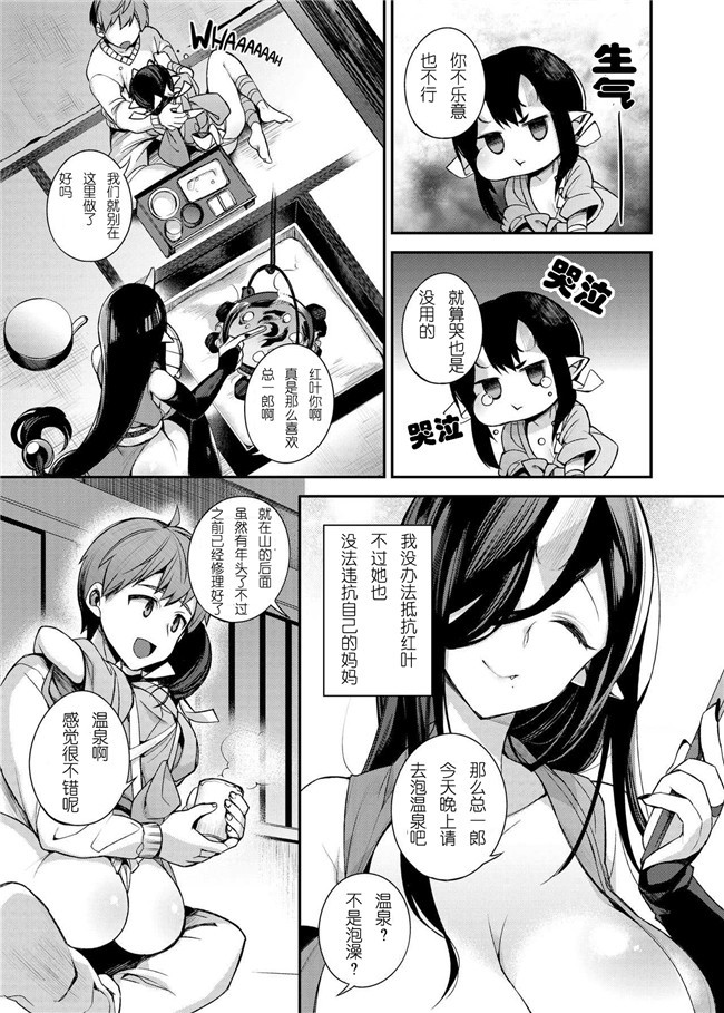 百々ふぐり漫画肉控本子之[しんどう]鬼の母娘はヒトのオスと子づくりがしたい～母編