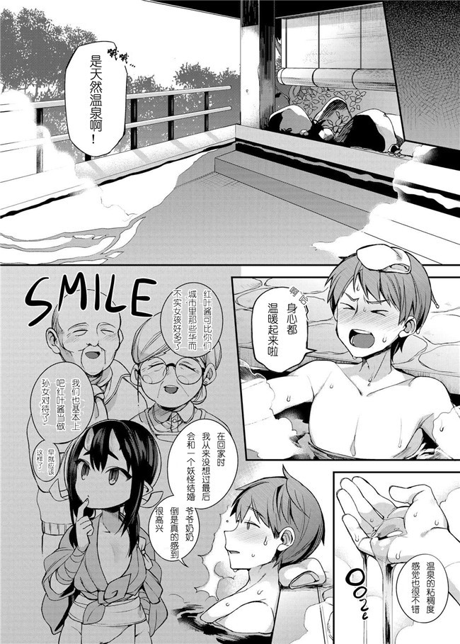 百々ふぐり漫画肉控本子之[しんどう]鬼の母娘はヒトのオスと子づくりがしたい～母編