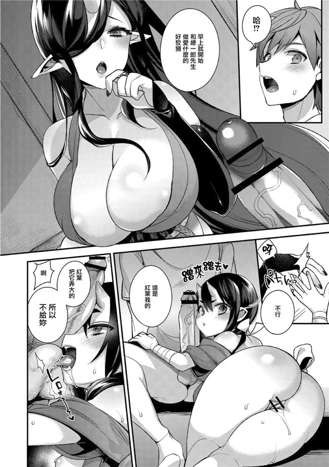 百々ふぐり漫画肉控本子之[しんどう]鬼の母娘はヒトのオスと子づくりがしたい～母編