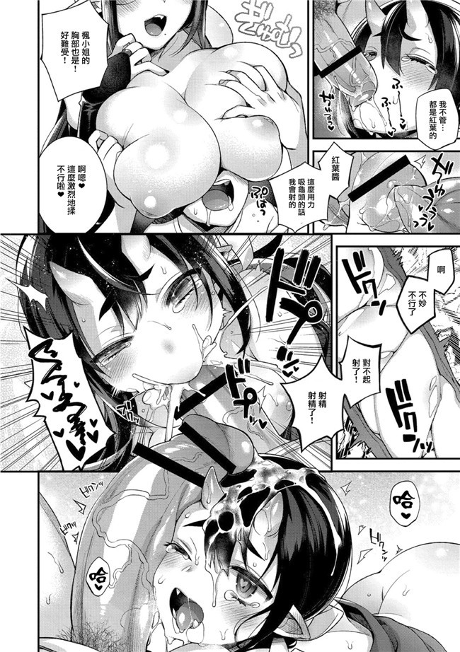 百々ふぐり漫画肉控本子之[しんどう]鬼の母娘はヒトのオスと子づくりがしたい～母編