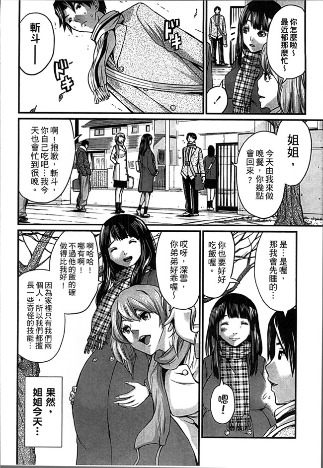 女仆本子邪恶少女漫画大全之[ミサキ闘] 妊婦xing活