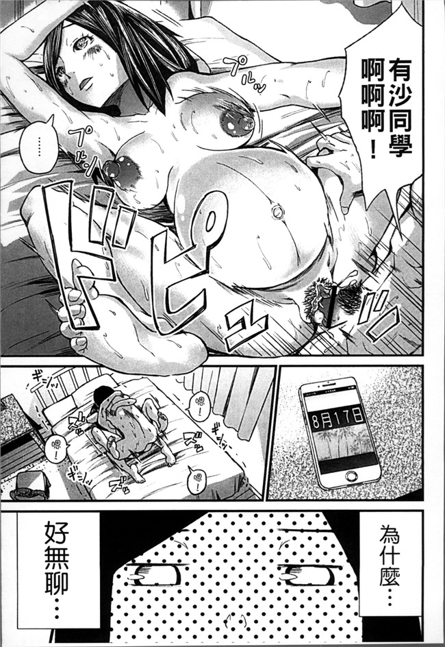 女仆本子邪恶少女漫画大全之[ミサキ闘] 妊婦xing活