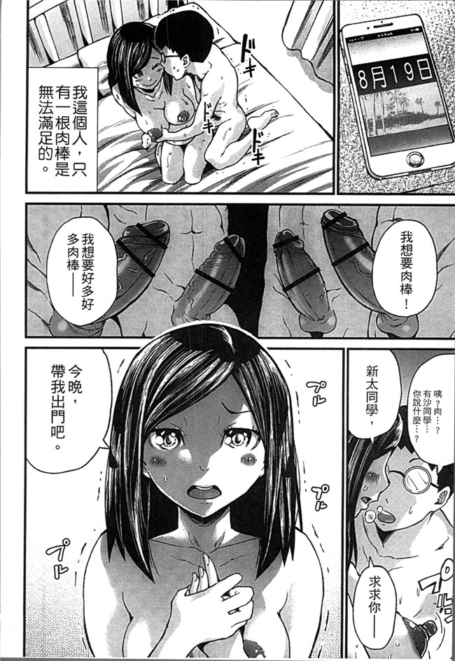 女仆本子邪恶少女漫画大全之[ミサキ闘] 妊婦xing活