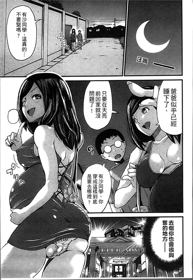 女仆本子邪恶少女漫画大全之[ミサキ闘] 妊婦xing活