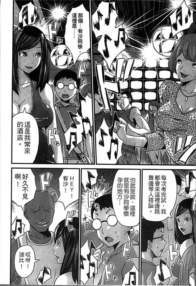 女仆本子邪恶少女漫画大全之[ミサキ闘] 妊婦xing活