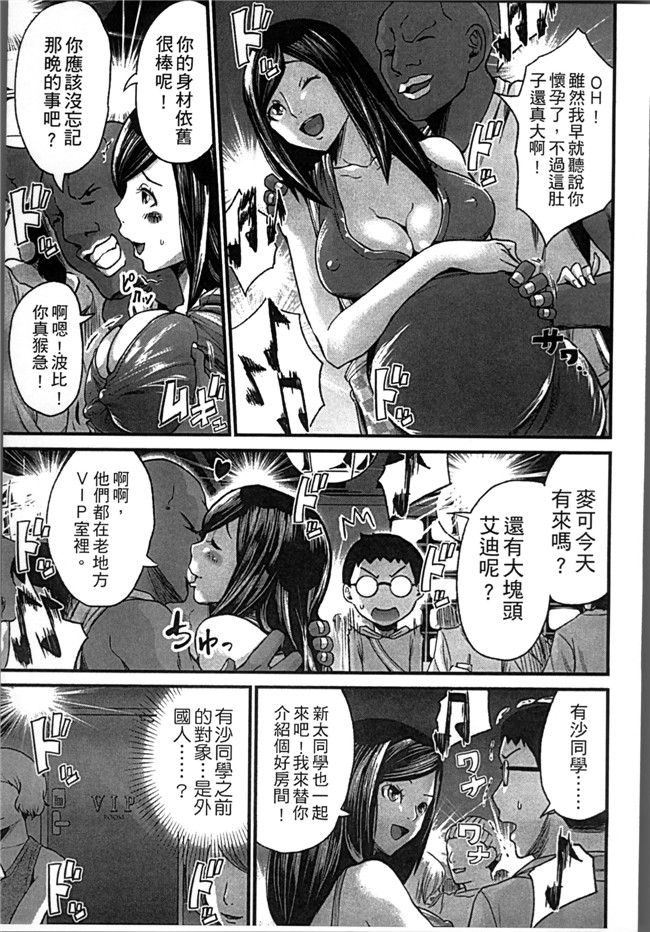 女仆本子邪恶少女漫画大全之[ミサキ闘] 妊婦xing活