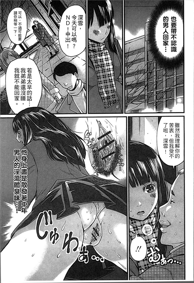 女仆本子邪恶少女漫画大全之[ミサキ闘] 妊婦xing活