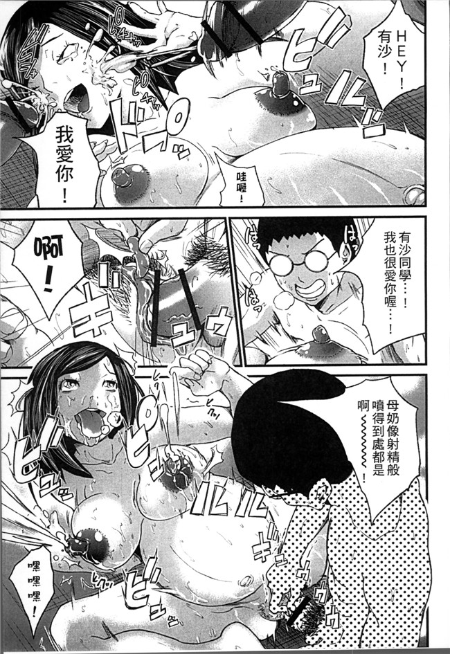 女仆本子邪恶少女漫画大全之[ミサキ闘] 妊婦xing活