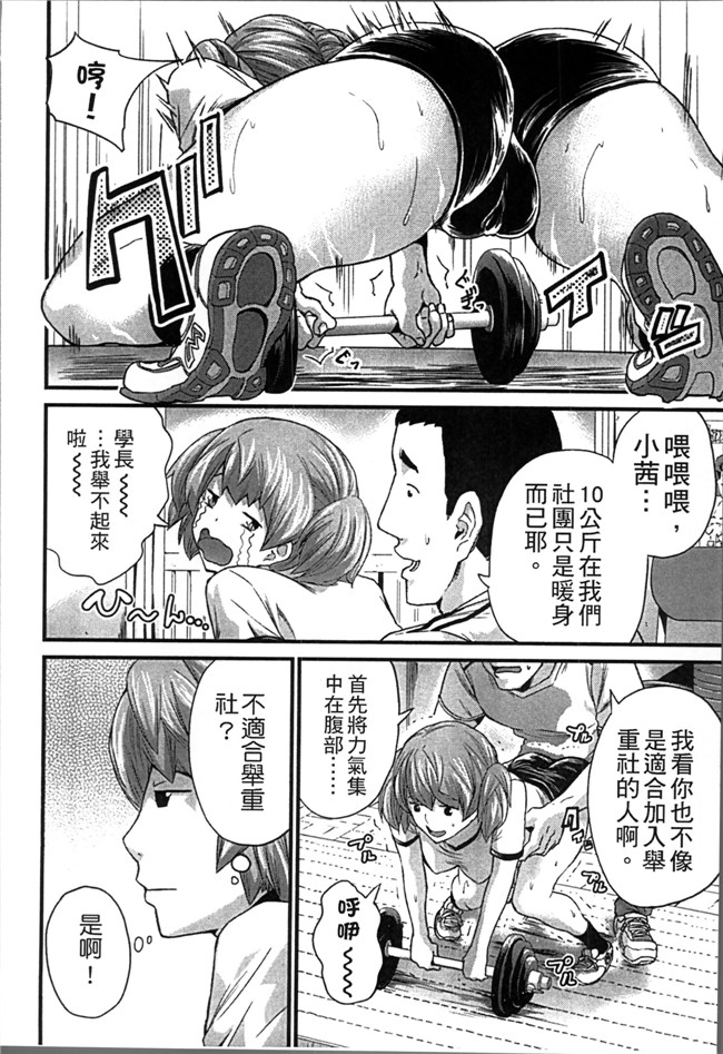 女仆本子邪恶少女漫画大全之[ミサキ闘] 妊婦xing活