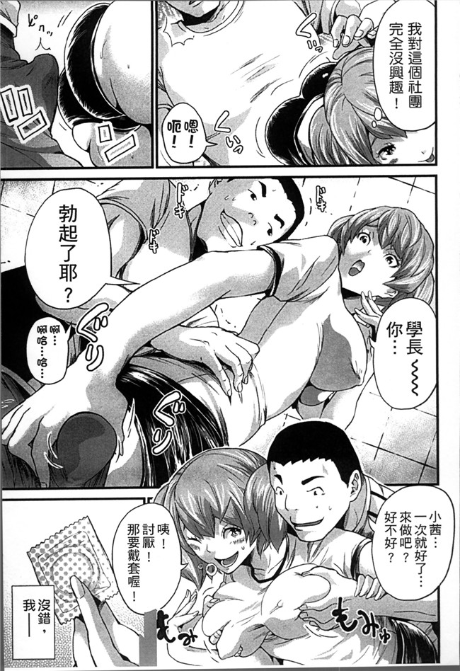 女仆本子邪恶少女漫画大全之[ミサキ闘] 妊婦xing活