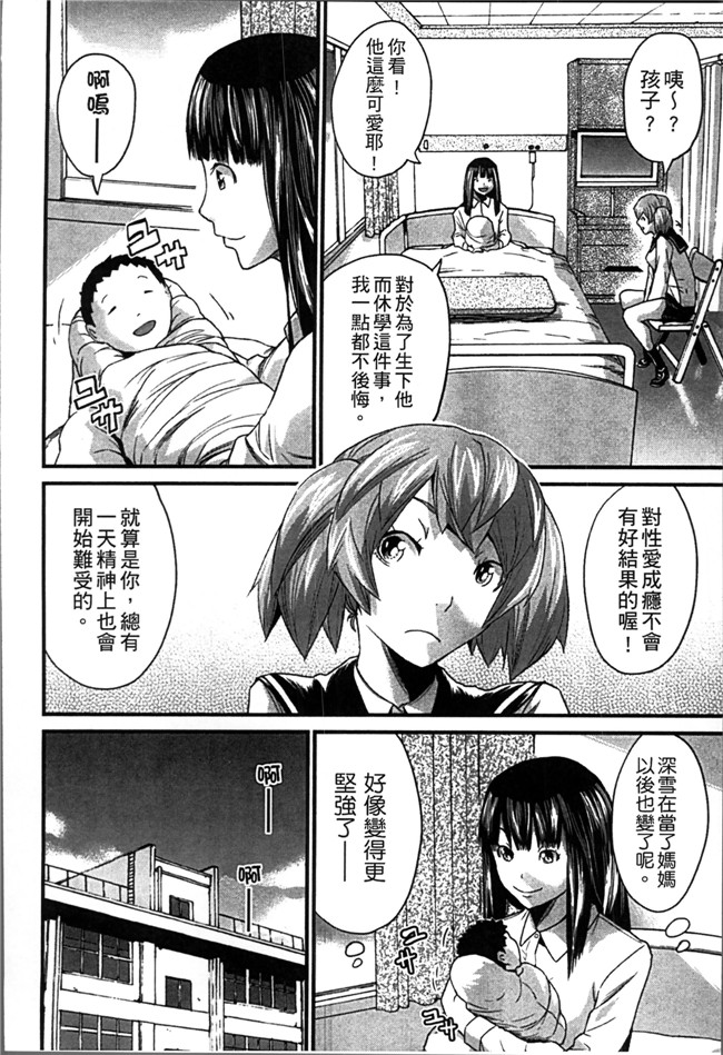 女仆本子邪恶少女漫画大全之[ミサキ闘] 妊婦xing活