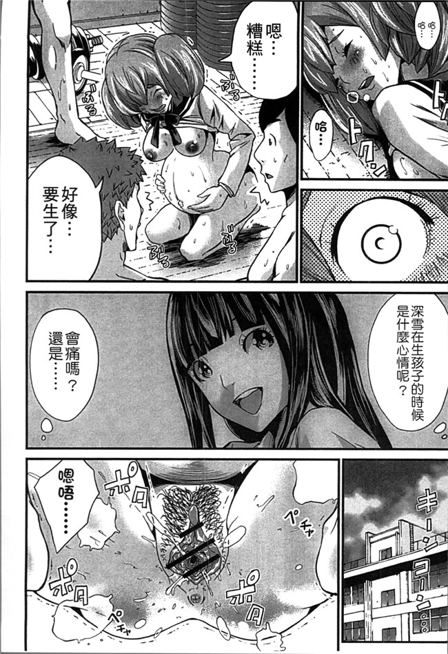 女仆本子邪恶少女漫画大全之[ミサキ闘] 妊婦xing活