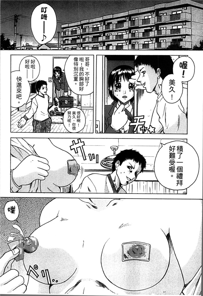 女仆本子邪恶少女漫画大全之[ミサキ闘] 妊婦xing活