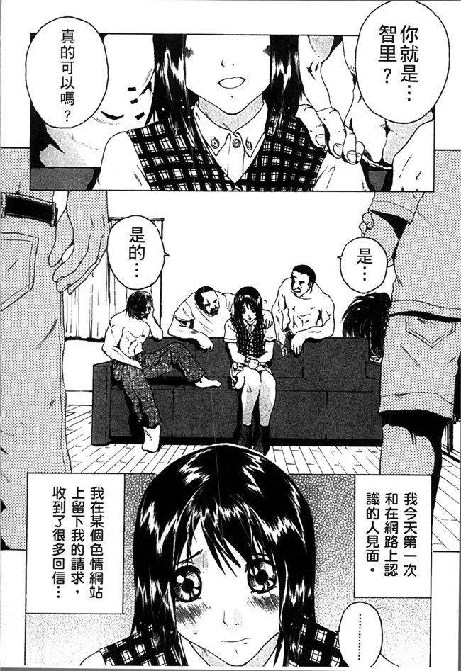 女仆本子邪恶少女漫画大全之[ミサキ闘] 妊婦xing活