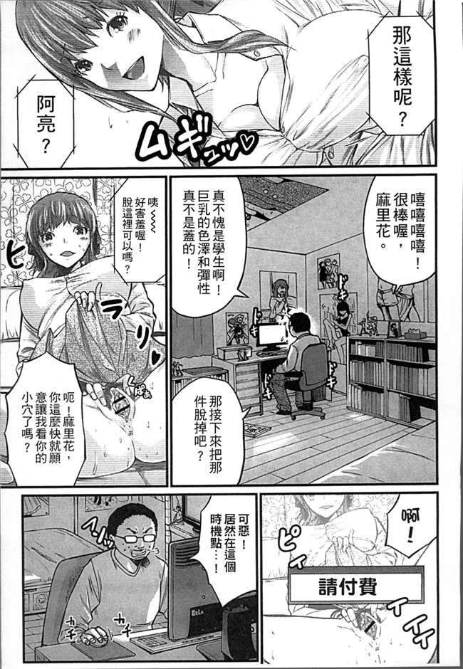 女仆本子邪恶少女漫画大全之[ミサキ闘] 妊婦xing活