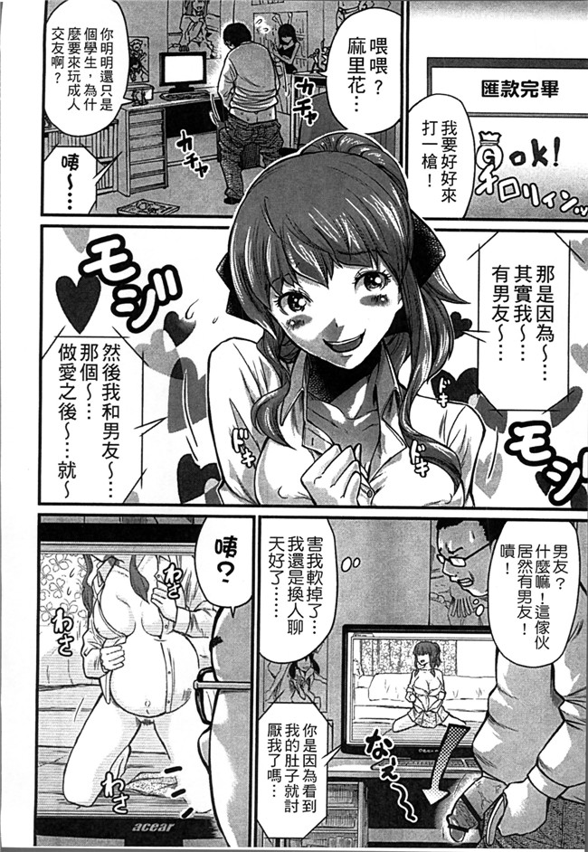 女仆本子邪恶少女漫画大全之[ミサキ闘] 妊婦xing活