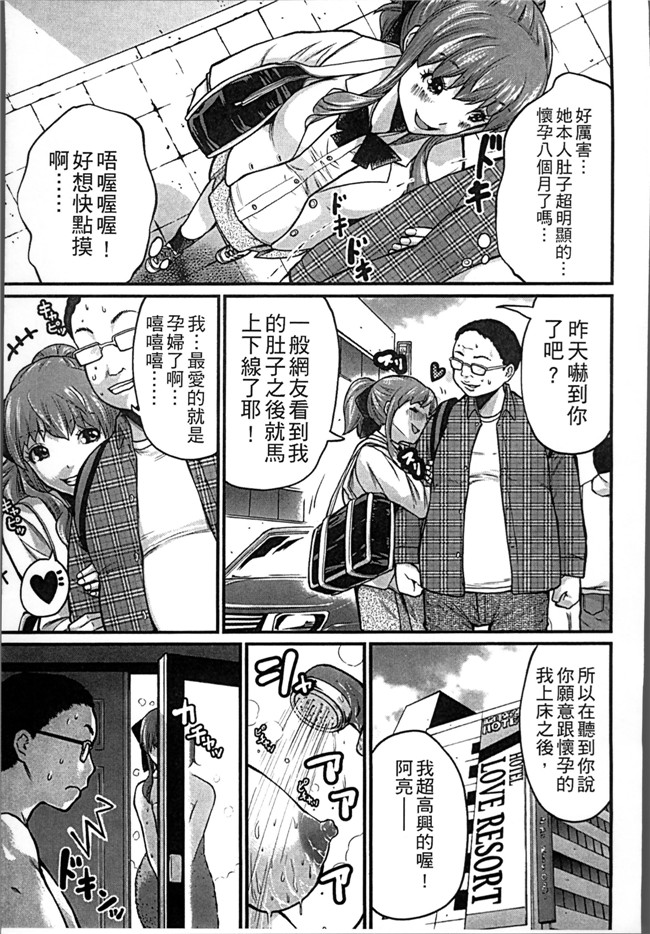 女仆本子邪恶少女漫画大全之[ミサキ闘] 妊婦xing活