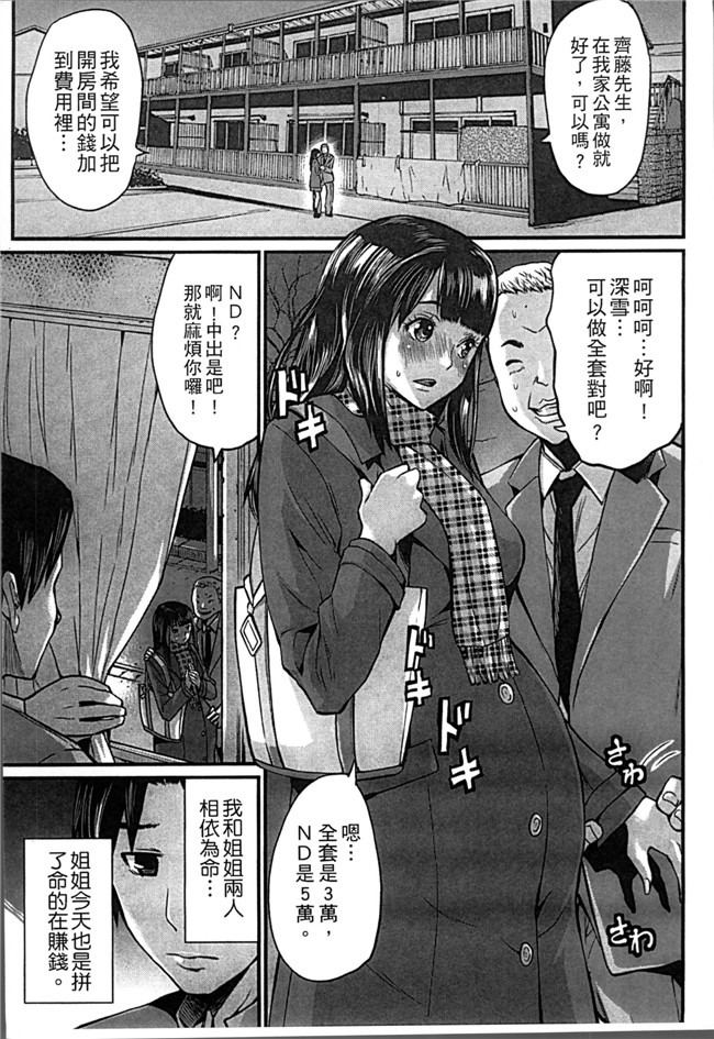 女仆本子邪恶少女漫画大全之[ミサキ闘] 妊婦xing活