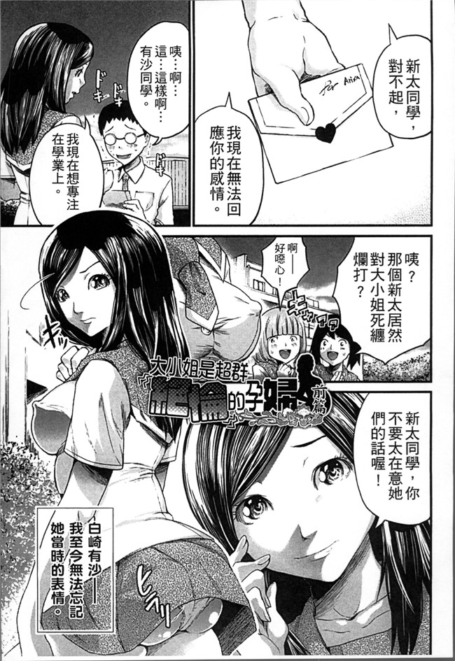 女仆本子邪恶少女漫画大全之[ミサキ闘] 妊婦xing活