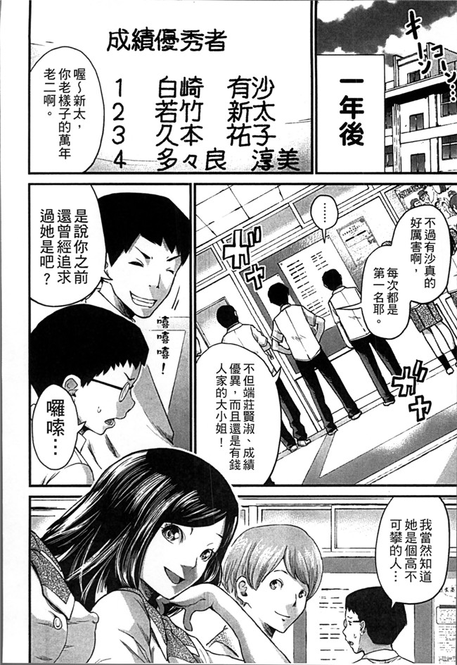 女仆本子邪恶少女漫画大全之[ミサキ闘] 妊婦xing活