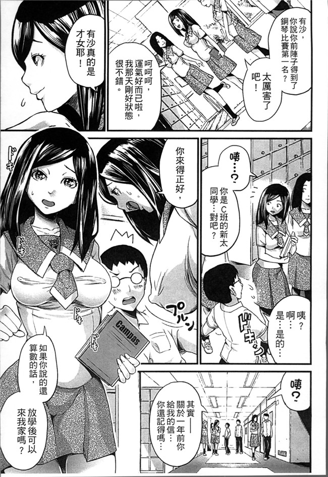 女仆本子邪恶少女漫画大全之[ミサキ闘] 妊婦xing活