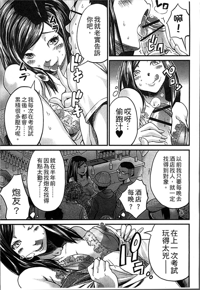 女仆本子邪恶少女漫画大全之[ミサキ闘] 妊婦xing活