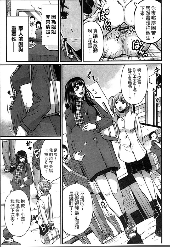 女仆本子邪恶少女漫画大全之[ミサキ闘] 妊婦xing活