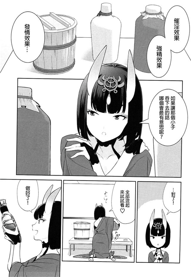 くじらジオ[乙烯番茄汉化]里番工口漫画本子之(C93)[スペースくじら] 特異点の の蛇姫