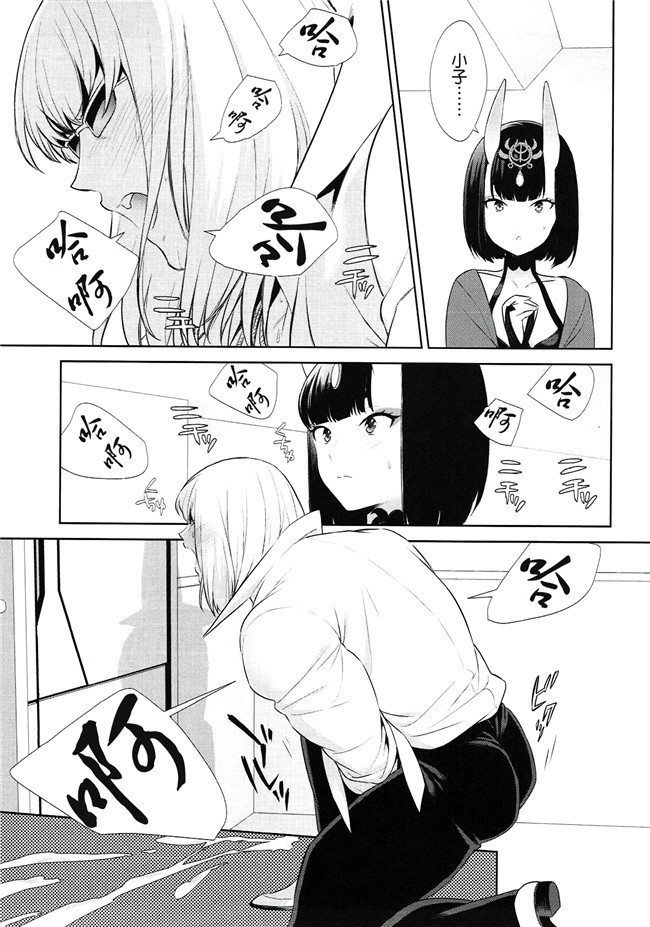 くじらジオ[乙烯番茄汉化]里番工口漫画本子之(C93)[スペースくじら] 特異点の の蛇姫