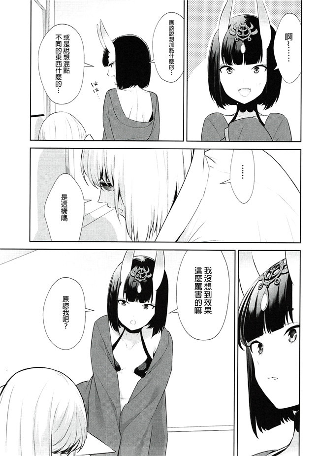 くじらジオ[乙烯番茄汉化]里番工口漫画本子之(C93)[スペースくじら] 特異点の の蛇姫