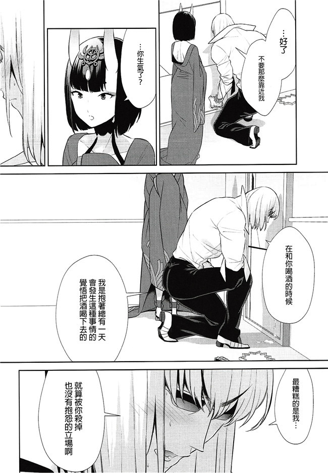 くじらジオ[乙烯番茄汉化]里番工口漫画本子之(C93)[スペースくじら] 特異点の の蛇姫