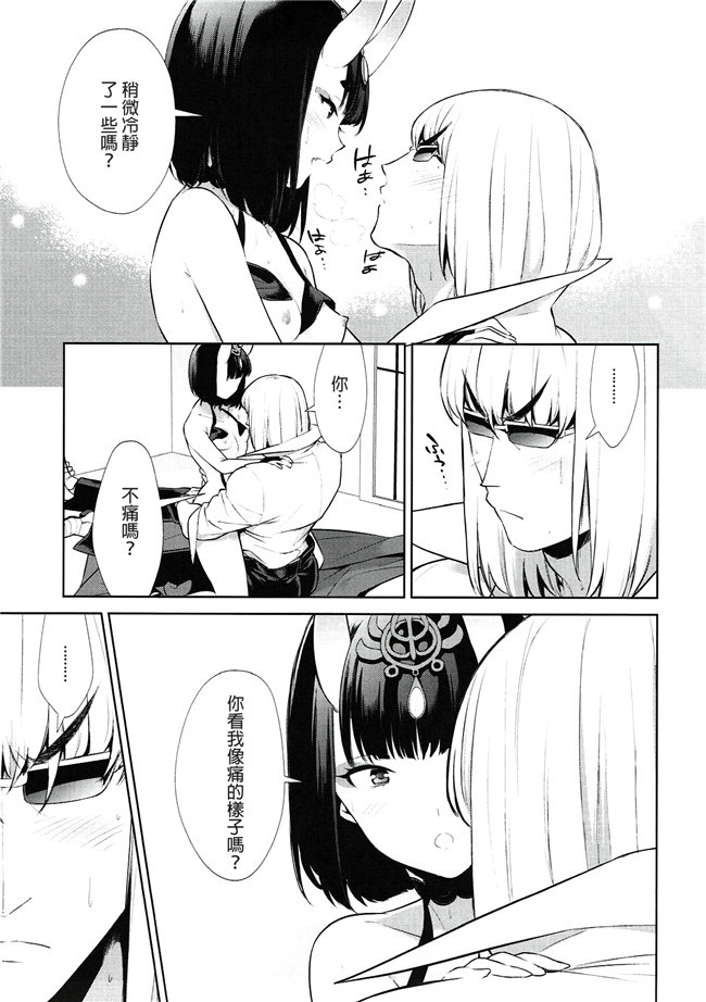 くじらジオ[乙烯番茄汉化]里番工口漫画本子之(C93)[スペースくじら] 特異点の の蛇姫