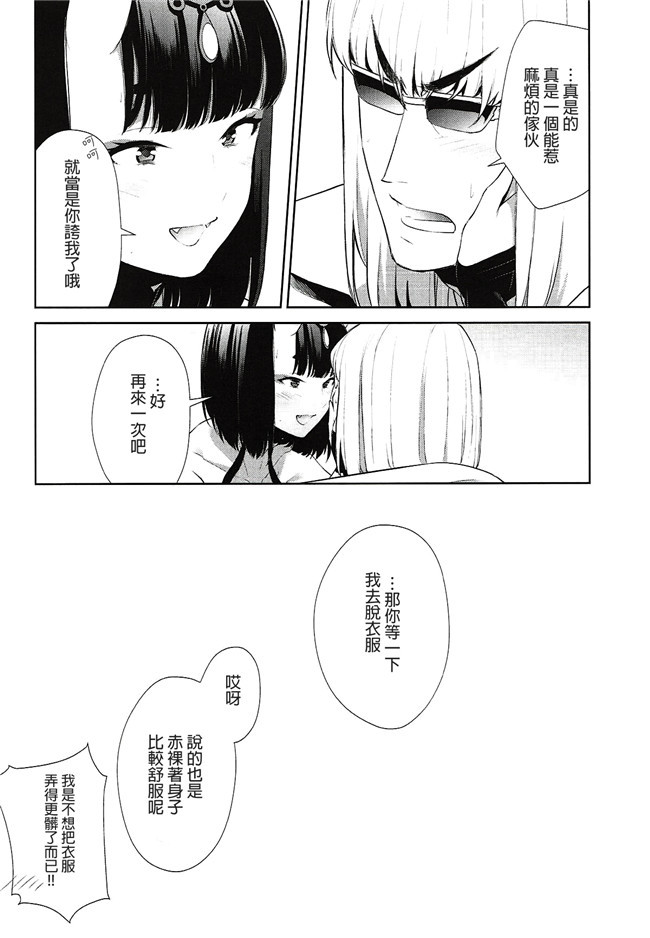 くじらジオ[乙烯番茄汉化]里番工口漫画本子之(C93)[スペースくじら] 特異点の の蛇姫