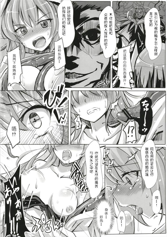 くじらジオ[乙烯番茄汉化]里番工口漫画本子之(C93)[スペースくじら] 特異点の の蛇姫