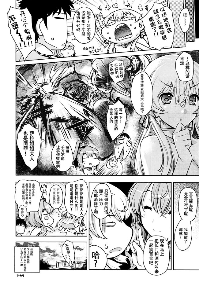 (かじむらカジマ)脸肿汉化组工口漫画之(C92)[かじむらマーケット] ですこん!! 16