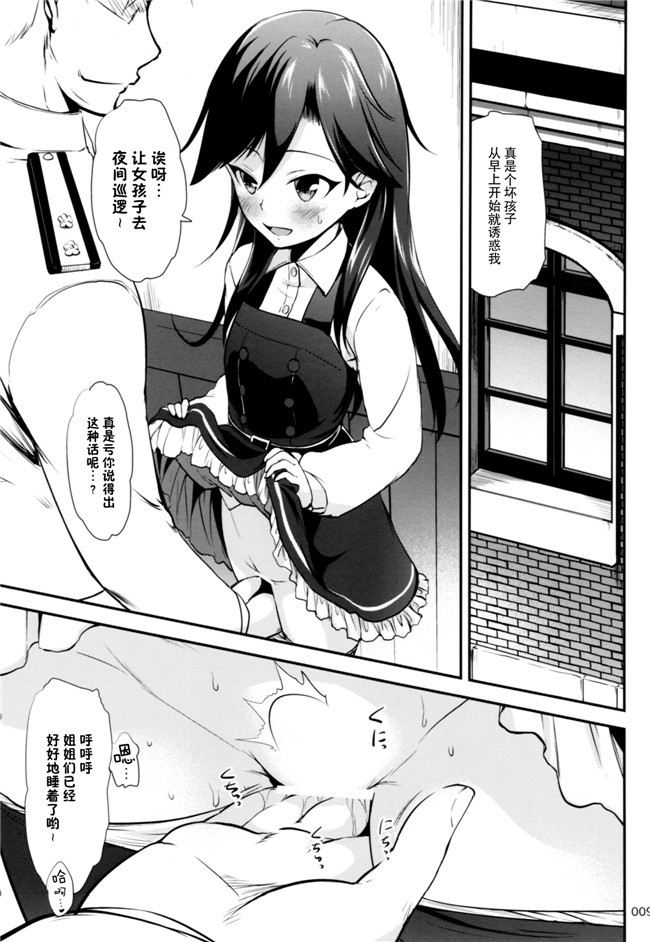 (かじむらカジマ)脸肿汉化组工口漫画之(C92)[かじむらマーケット] ですこん!! 16