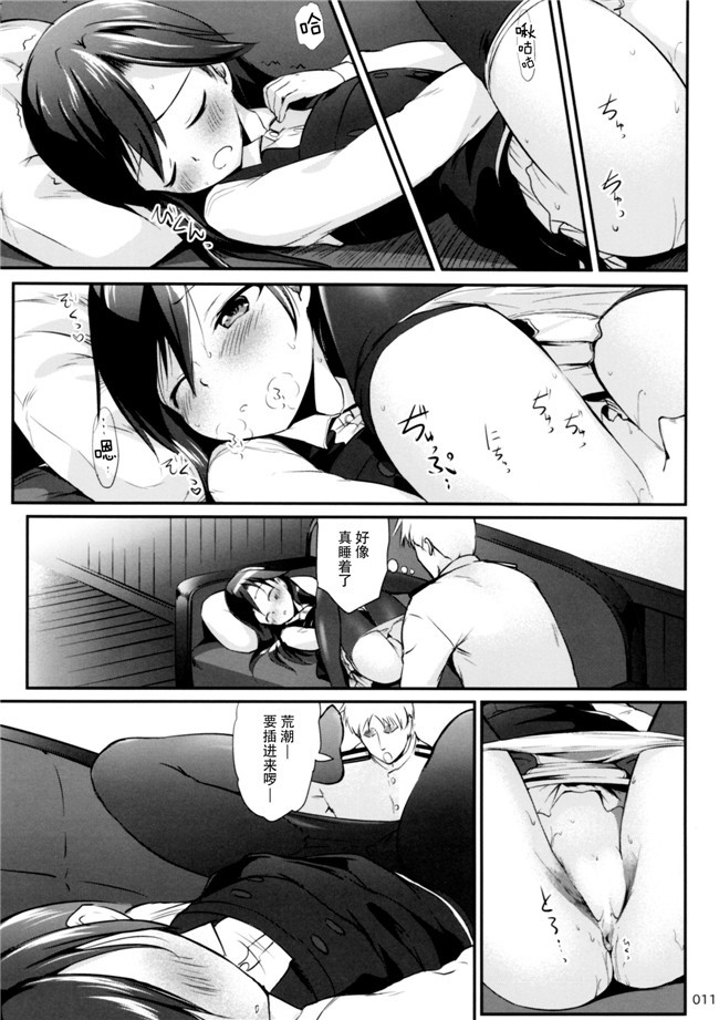 (かじむらカジマ)脸肿汉化组工口漫画之(C92)[かじむらマーケット] ですこん!! 16