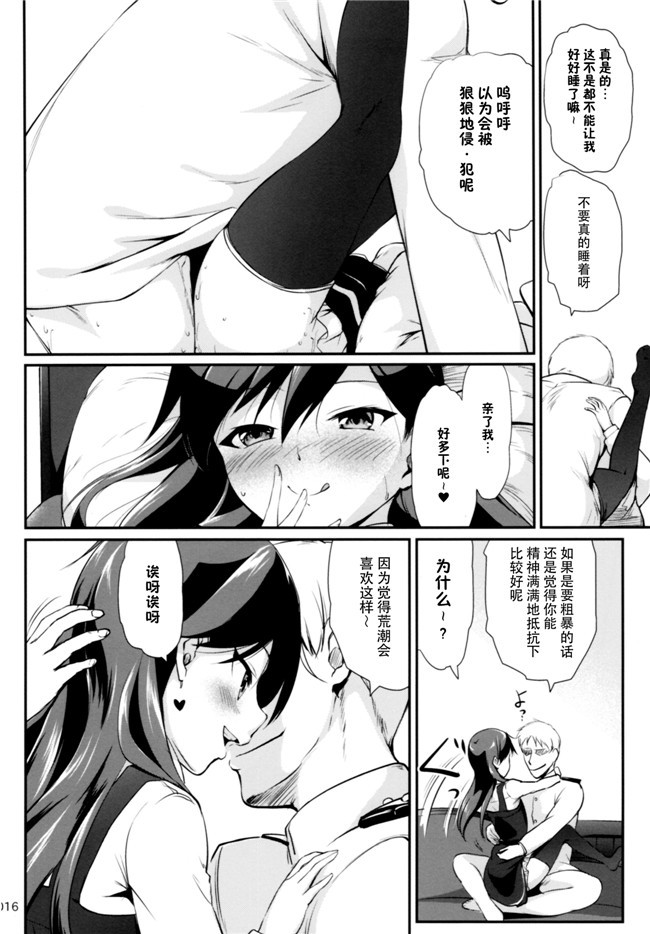 (かじむらカジマ)脸肿汉化组工口漫画之(C92)[かじむらマーケット] ですこん!! 16