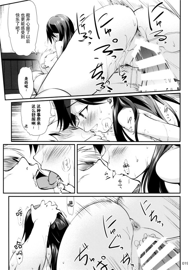 (かじむらカジマ)脸肿汉化组工口漫画之(C92)[かじむらマーケット] ですこん!! 16