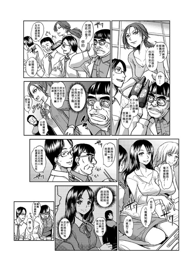 艦隊これくしょん -艦これ里番漫画之[高山千尋]鳳翔さんのらぶらぶでいず