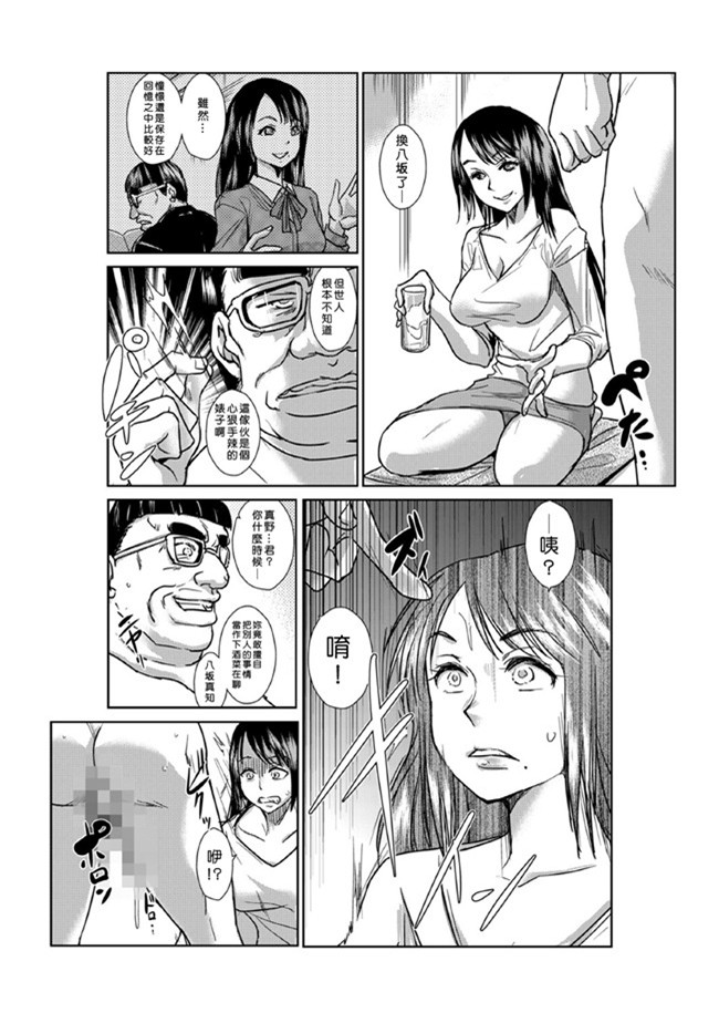 艦隊これくしょん -艦これ里番漫画之[高山千尋]鳳翔さんのらぶらぶでいず