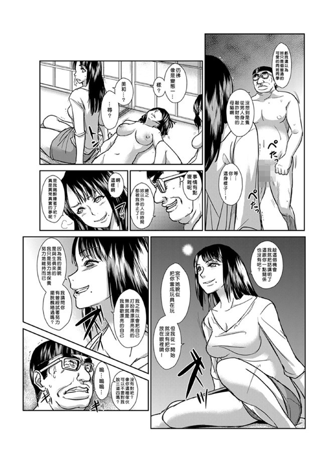 艦隊これくしょん -艦これ里番漫画之[高山千尋]鳳翔さんのらぶらぶでいず