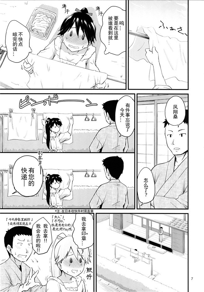 艦隊これくしょん -艦これ里番漫画之[高山千尋]鳳翔さんのらぶらぶでいず