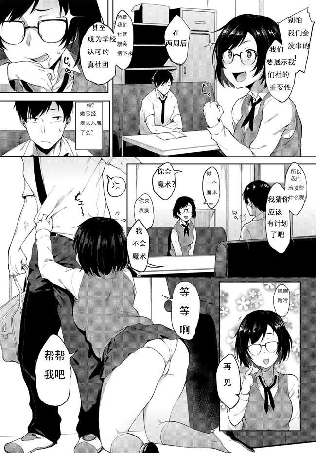 艦隊これくしょん -艦これ里番漫画之[高山千尋]鳳翔さんのらぶらぶでいず