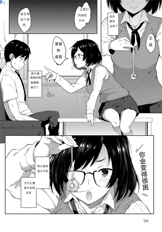 艦隊これくしょん -艦これ里番漫画之[高山千尋]鳳翔さんのらぶらぶでいず