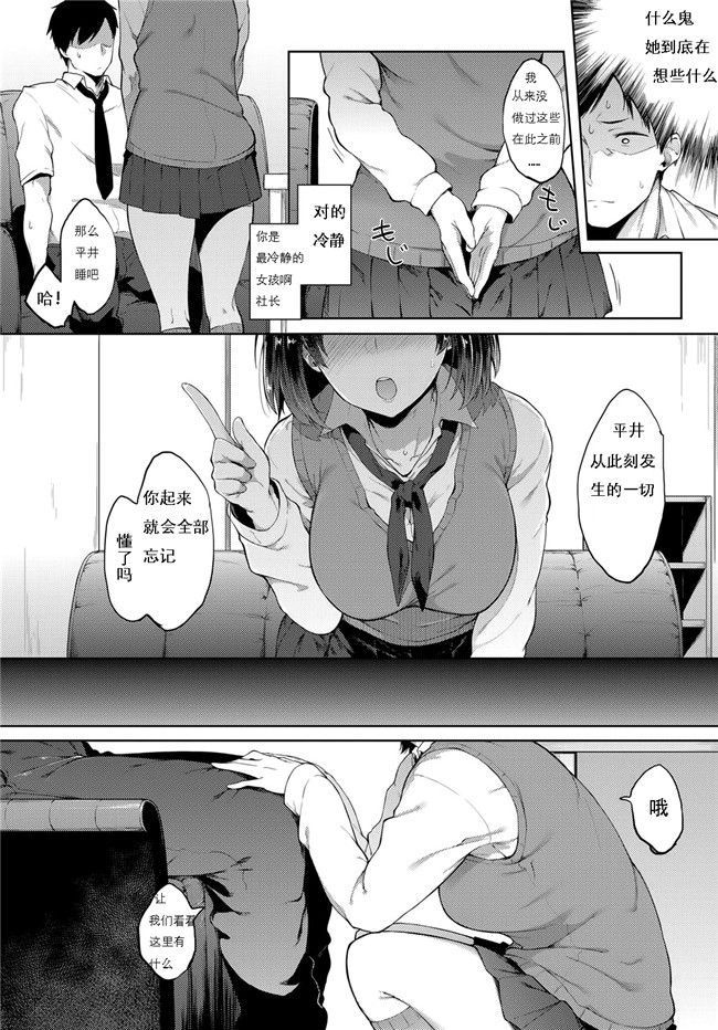 艦隊これくしょん -艦これ里番漫画之[高山千尋]鳳翔さんのらぶらぶでいず