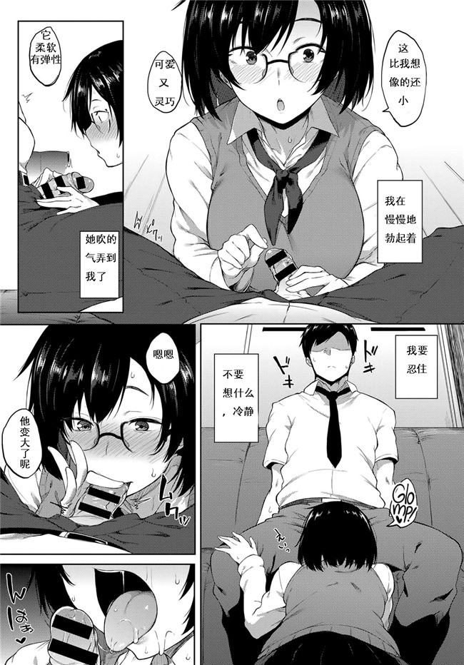 艦隊これくしょん -艦これ里番漫画之[高山千尋]鳳翔さんのらぶらぶでいず