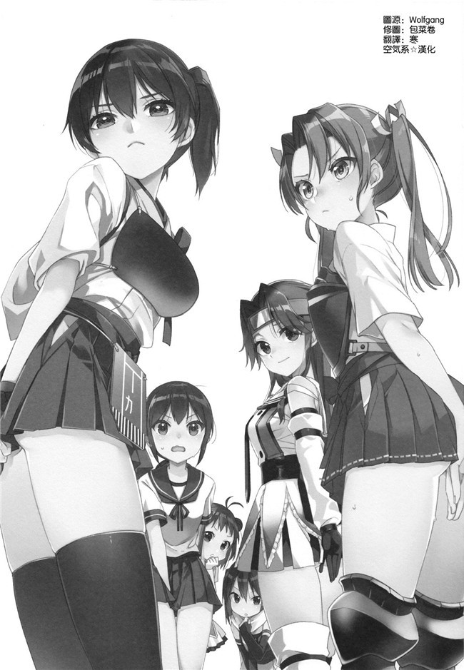 艦隊これくしょん -艦これ-工口漫画合集本子之[空気系☆漢化]アドミラルオフィス