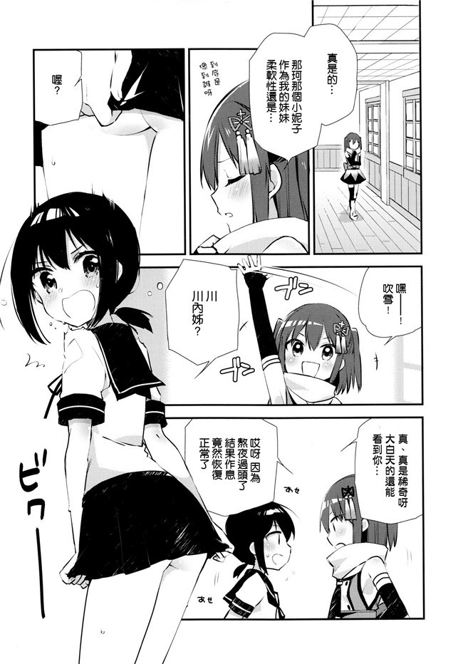 艦隊これくしょん -艦これ-工口漫画合集本子之[空気系☆漢化]アドミラルオフィス